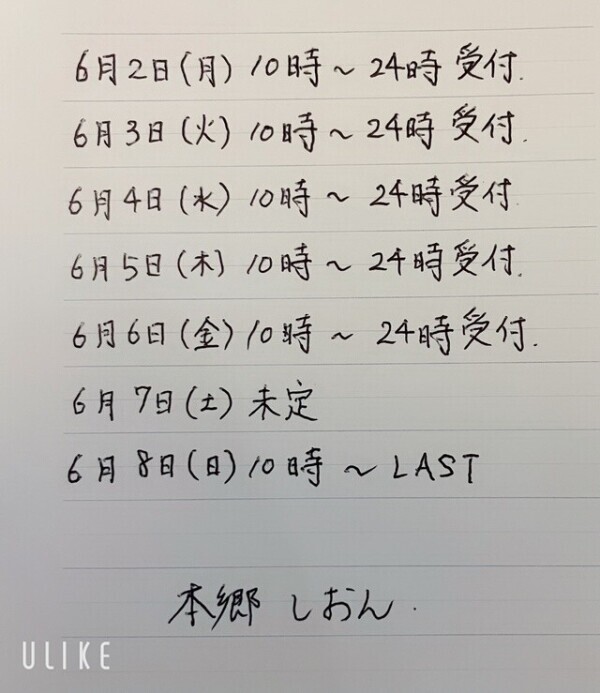 🩵ご予約受付中🩵