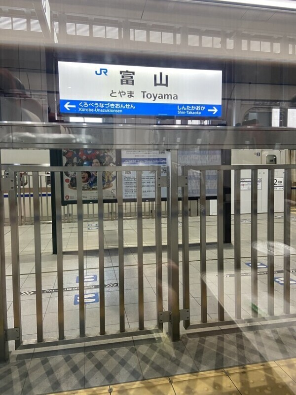 出張中〜
