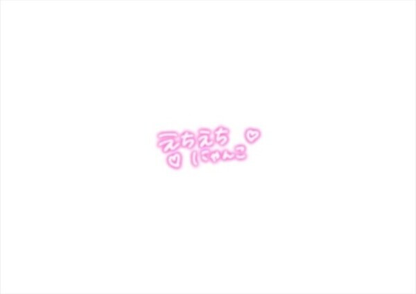 女の子の日って…💭