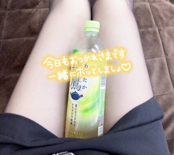 お疲れ様です♡