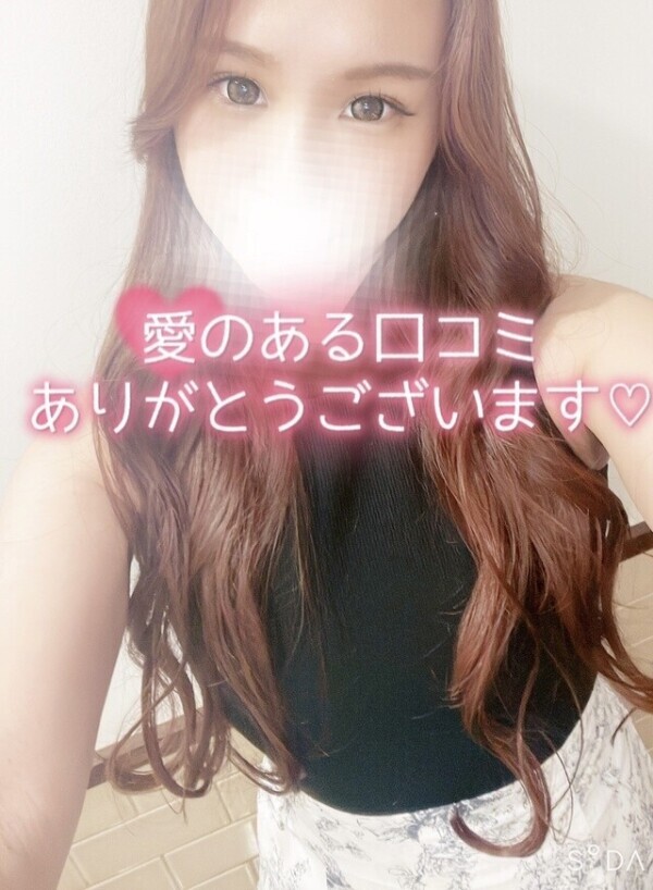 愛のある口コミ💌