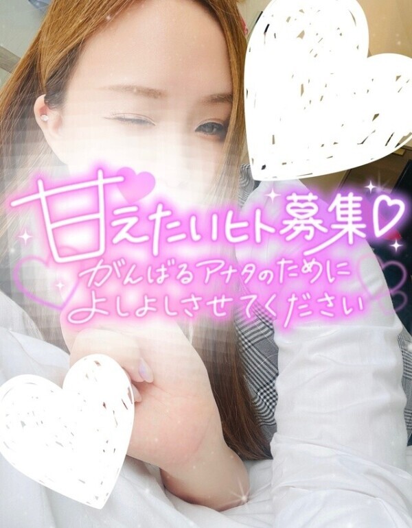 募集📣