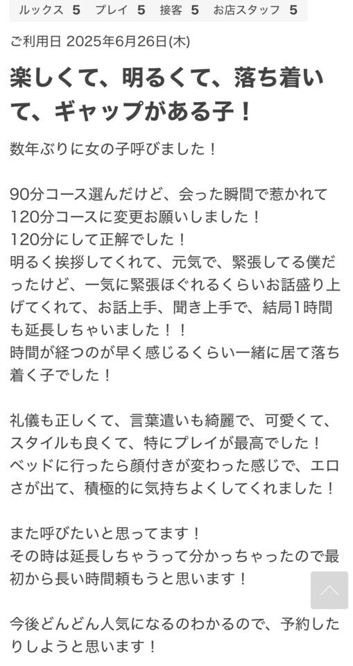 口コミありがとう💓