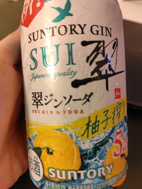 珍しく…