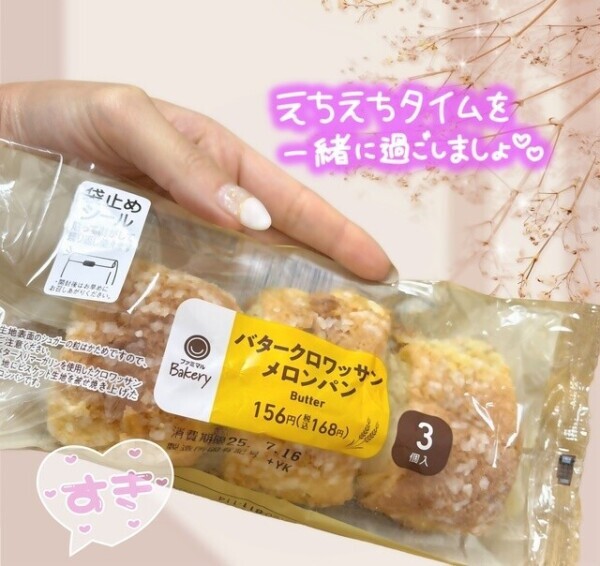 メロメロ💛