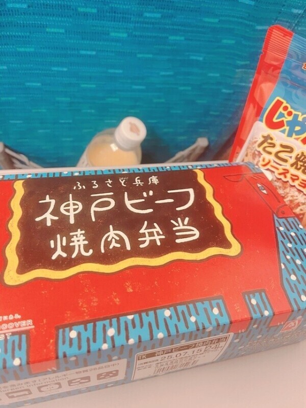 大阪帰り