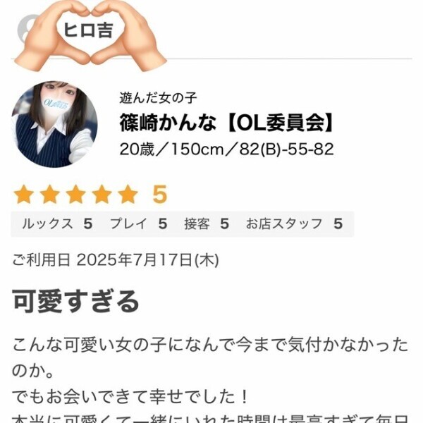 🌸初めての口コミ🌸