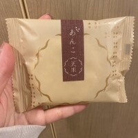世界一おいしいおかしみつけた