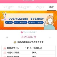 七美さえか【OL委員会】