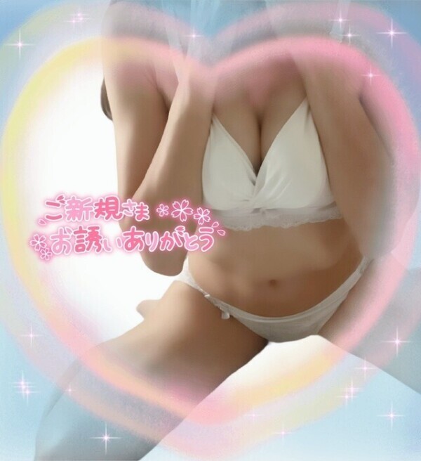 ご新規さん💛