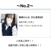 篠崎かんな【OL委員会】