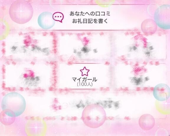 祝✨