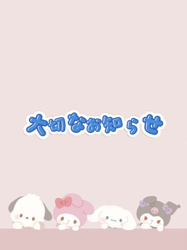 とうとう……