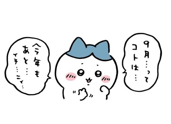 日曜日‼️