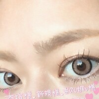 麻美　めいさ