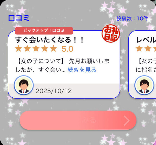 記念💓感謝💓