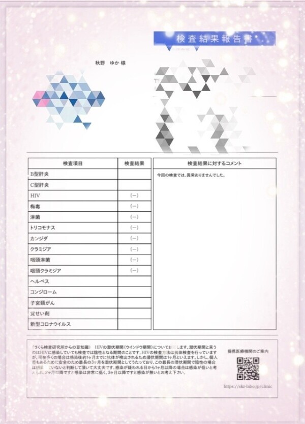 検査クリアしました