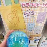 再入荷してた！！