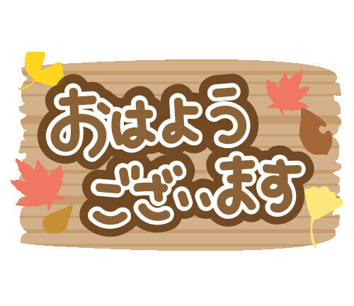 お久しぶりです！本日10時から〜