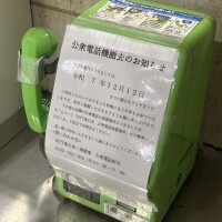 アイリスアウト