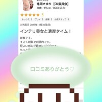 口コミありがとう♡  シフト日曜日も追加しました！