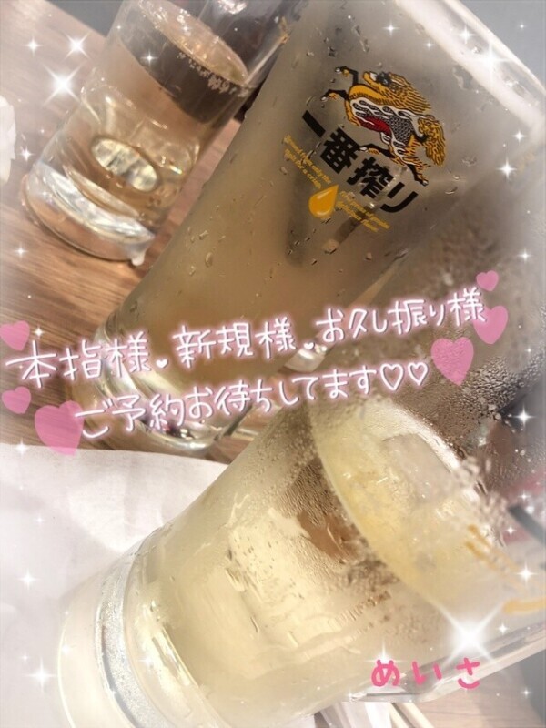 [めいさ🍑]明日だよん🤞🏻💗