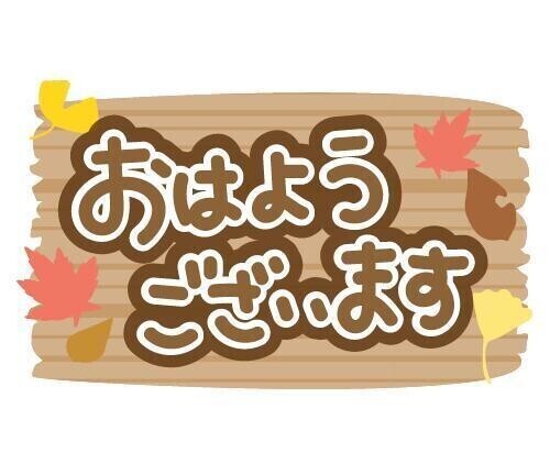 出勤するよん✌️