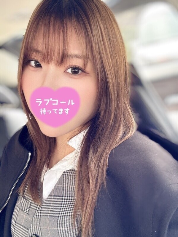 らすと