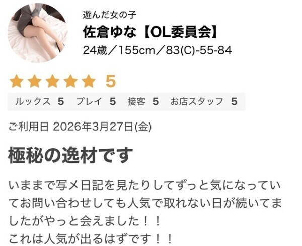 口コミありがとう！