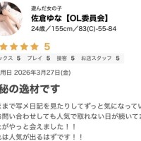 口コミありがとう！