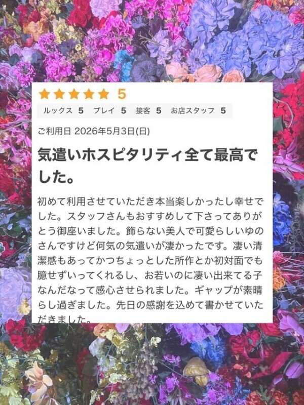 口コミありがとうございます💕