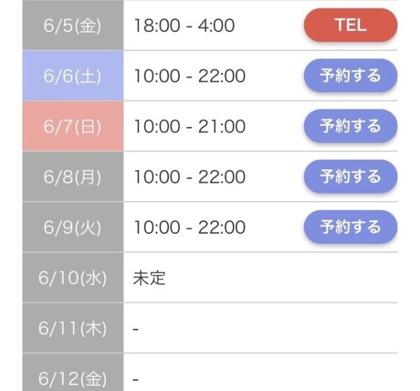 明日からのシフト❣️