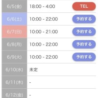 明日からのシフト❣️