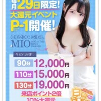 みなみ