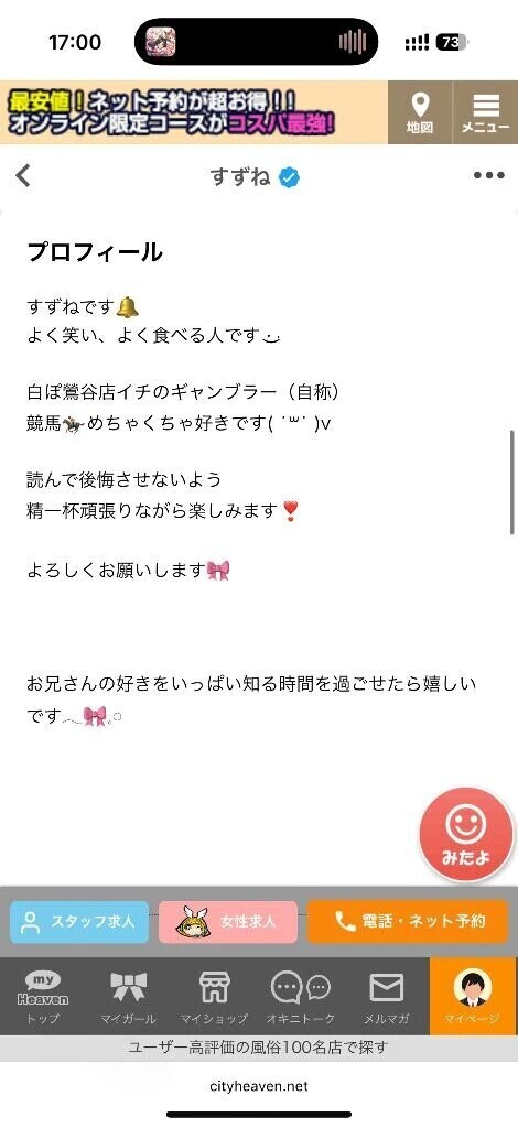 プロフ更新〜‼️
