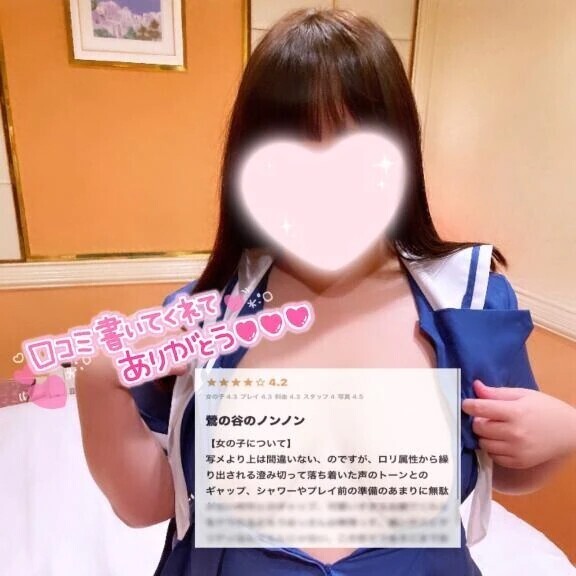 【お礼写メ日記】