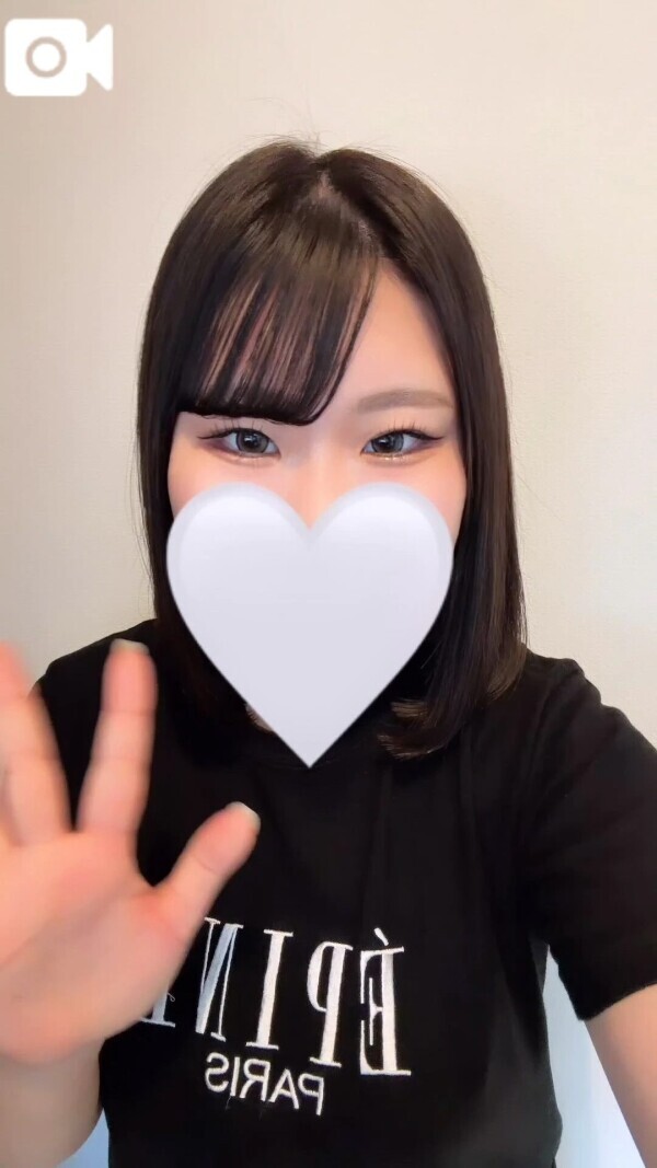 すき？
