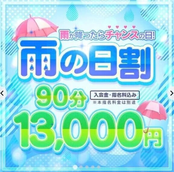 そういえば雨の日🥺🥺