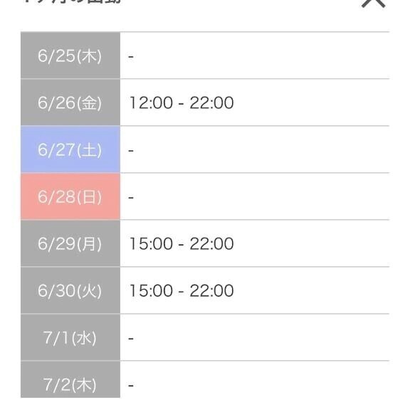 何度もすみません😭