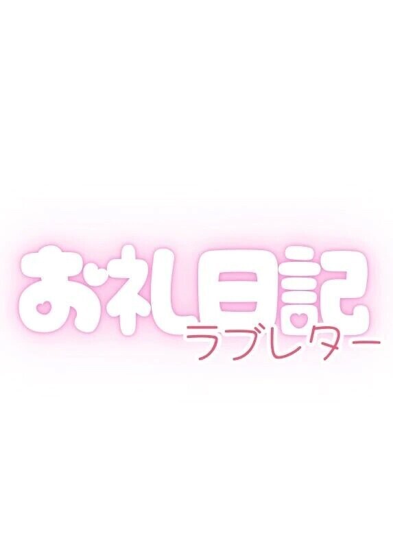お礼
