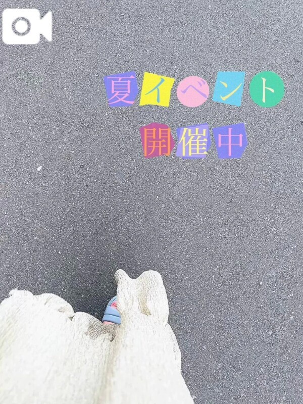 きょうも！