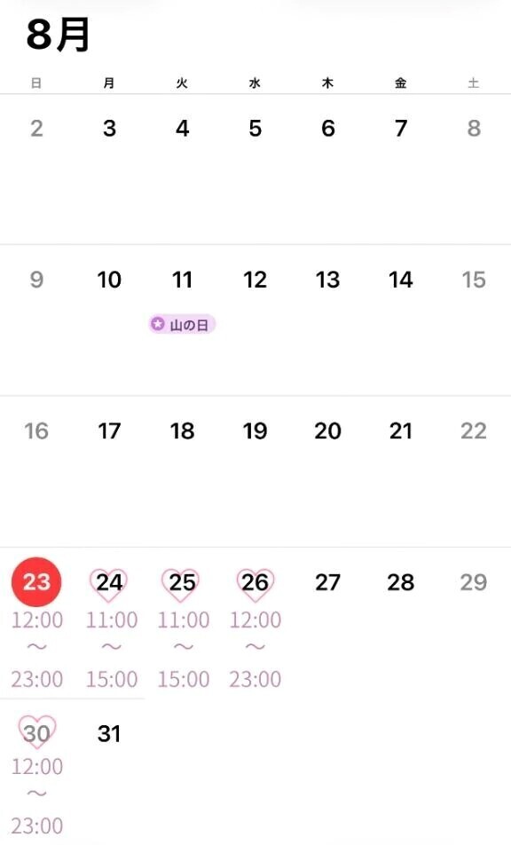 出勤するよ〜！&出勤予定🤍