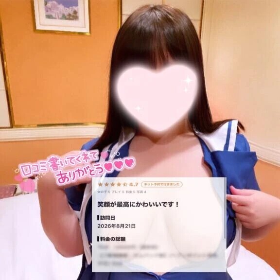 【お礼写メ日記】