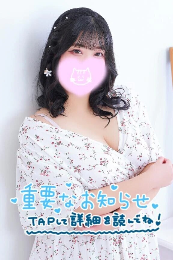 8月のお礼💌