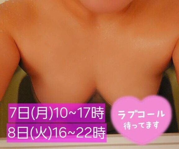 今週💟