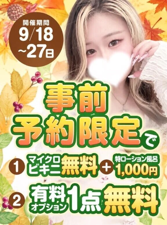 📢✨️SWイベント‼️💖