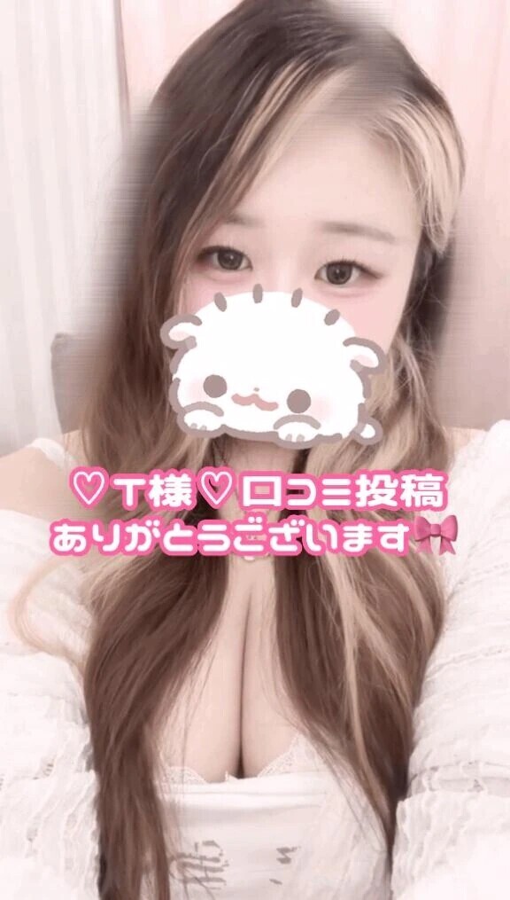 T様へ口コミお礼💖