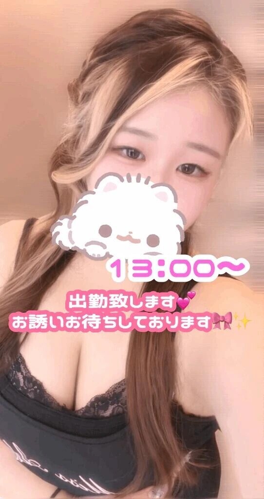 空けておいて…？︎💕︎︎