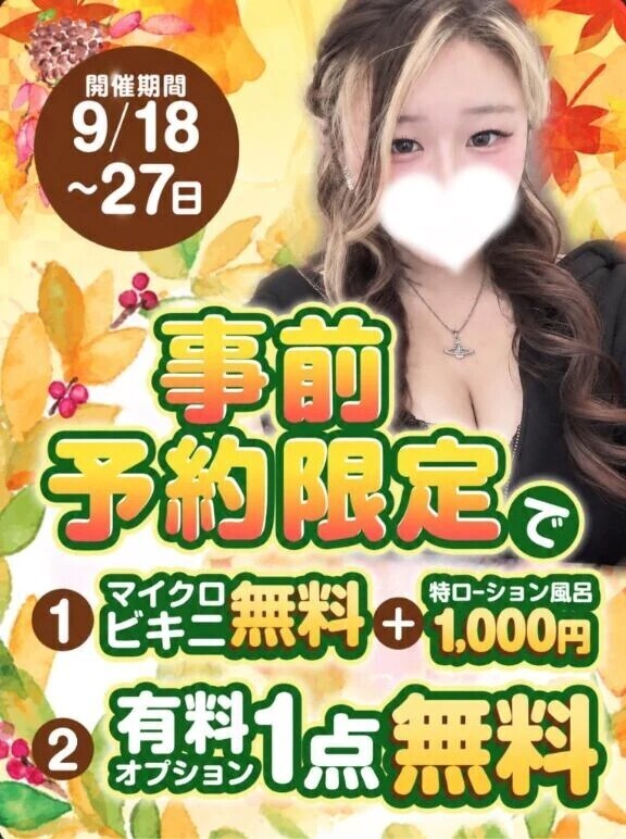 ✨️SWイベント開催中📢︎💕︎︎