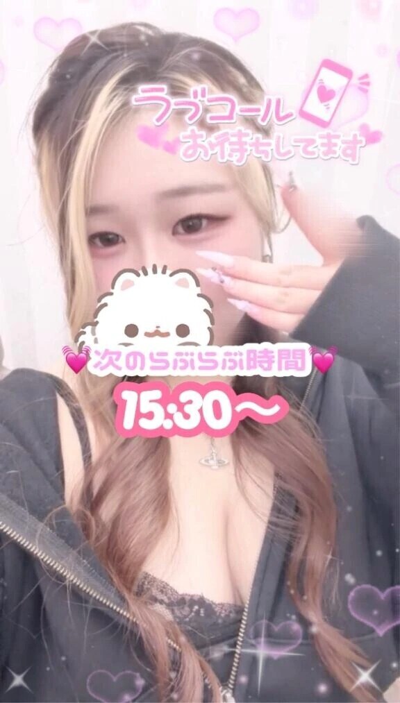 まだまだラブラブ🥺💖
